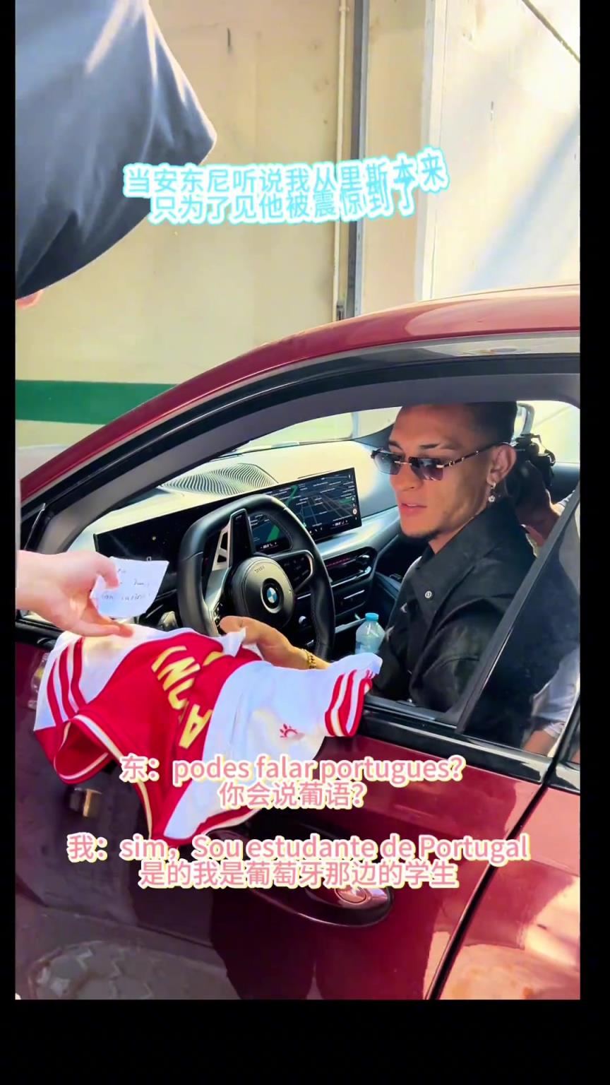 安東尼為人是真好！哪怕自己快遲到了都給中國粉絲簽名