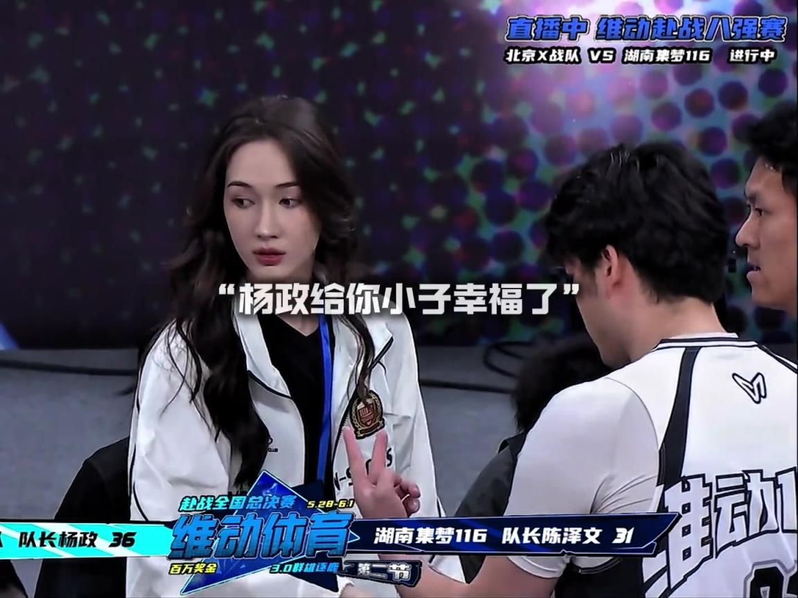 幸福啊！楊政女友孟雅芳現(xiàn)場觀戰(zhàn)楊政比賽 場邊還給其整理球衣